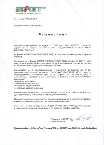 СТАРТ АД