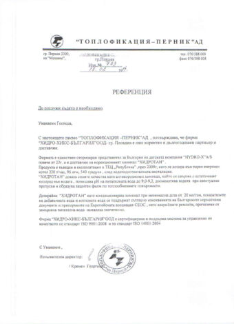 ТОПЛОФИКАЦИЯ ПЛЕВЕН ЕАД